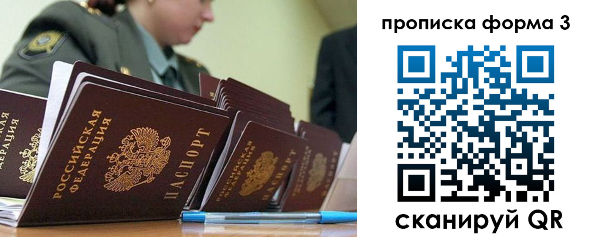 прописка 2025 в Кирово-Чепецке