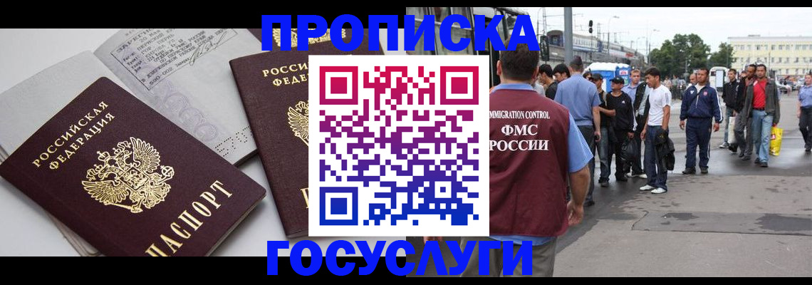 временная регистрация в квартире в Кирово-Чепецке