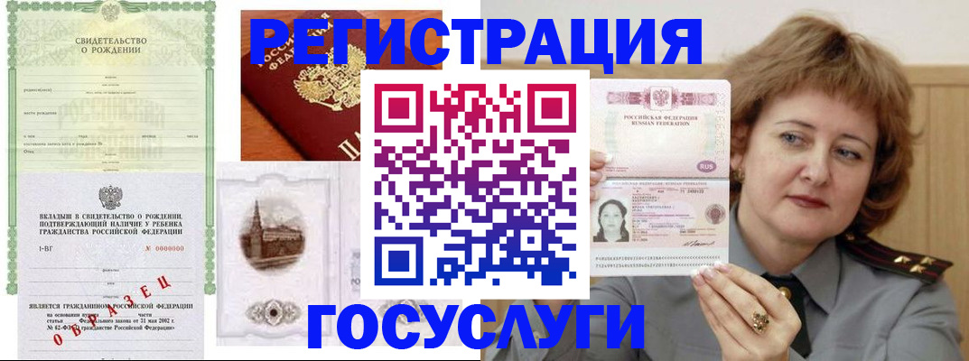 временная регистрация госуслуги в Кирово-Чепецке