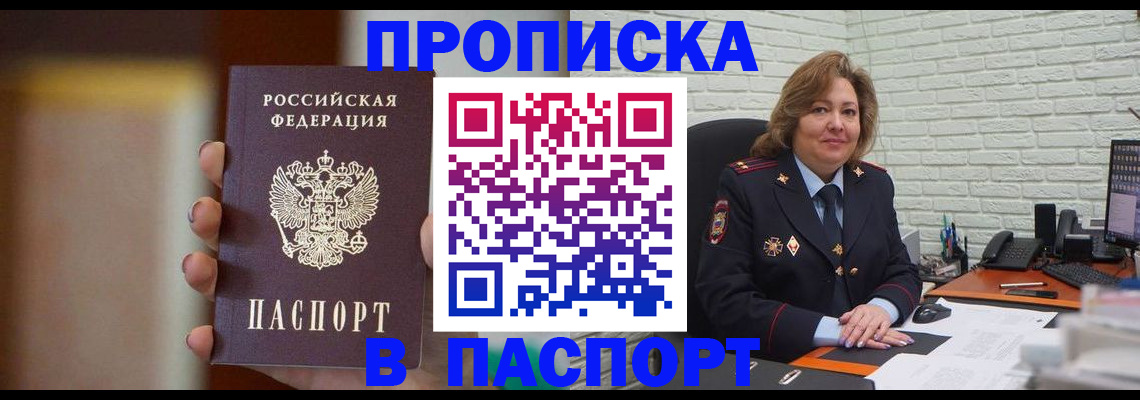 прописка в квартире в Кирово-Чепецке