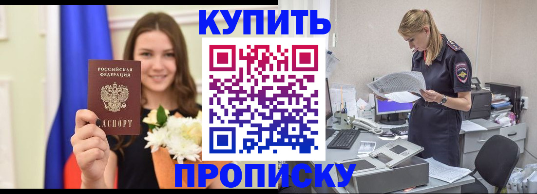 временная регистрация в квартире в Кирово-Чепецке