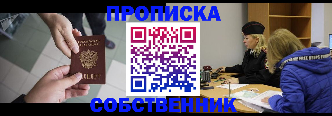 прописка штамп в Кирово-Чепецке