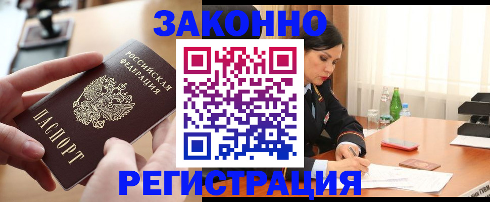 временная регистрация купить в Кирово-Чепецке