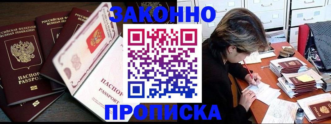 временная регистрация законно в Кирово-Чепецке