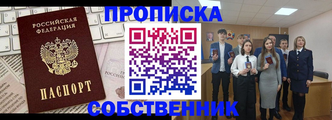 временная регистрация купить в Кирово-Чепецке