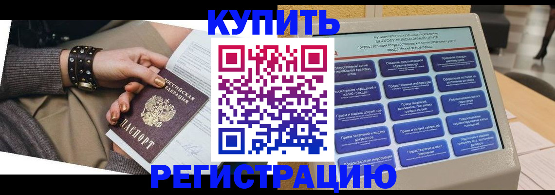 временная прописка в Кирово-Чепецке